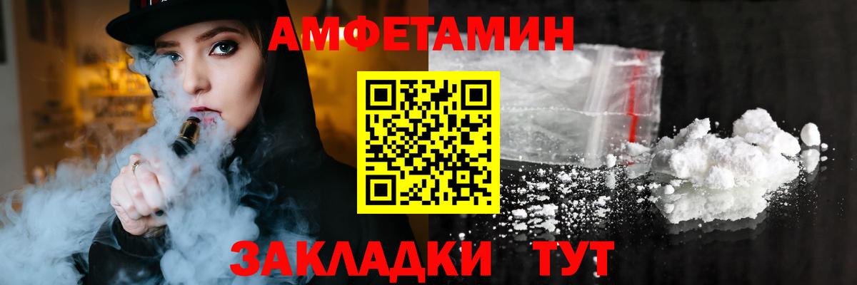 Богородицк  АМФ Розовый  Амфетамин  Вход с VPN 