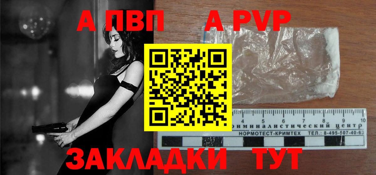 Alpha-PVP Crystall  купить   Богородицк  Вход с VPN  Alpha-PVP СК КРИС  Alfa_PVP Crystall 