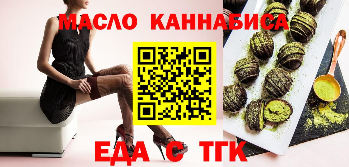 Cannafood конопля  Вход с VPN  Богородицк 