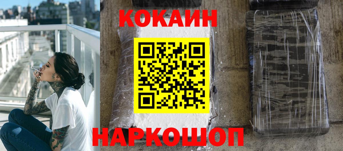 Кокаин VHQ Богородицк