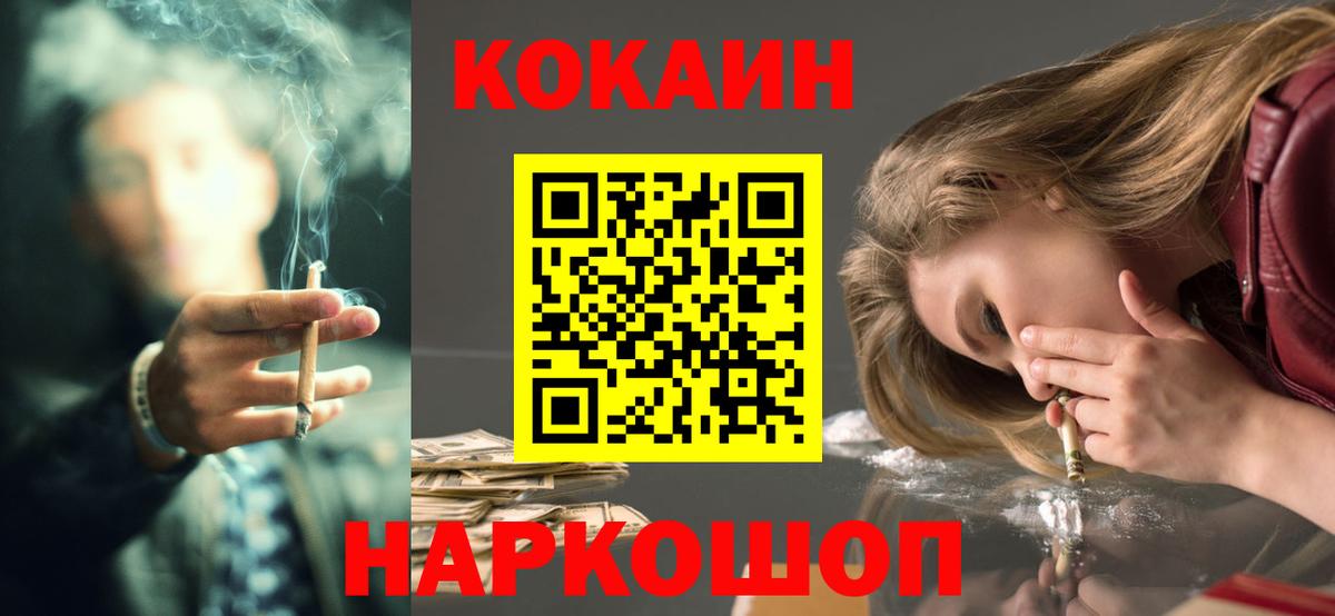 Кокаин Columbia  COCAIN Эквадор  Богородицк  Вход с VPN 