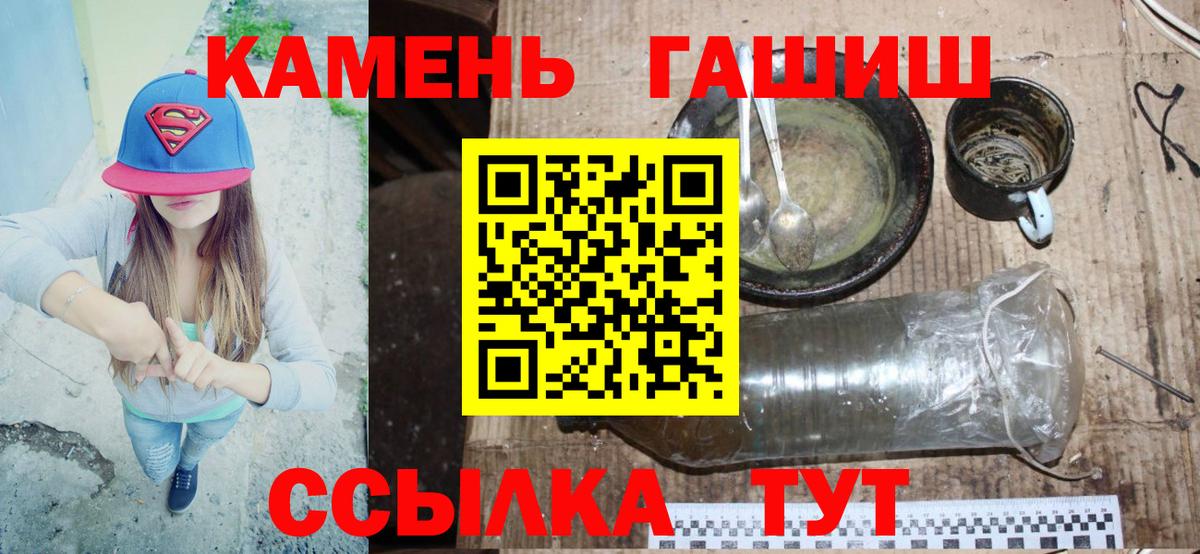 ГАШИШ гашик Богородицк