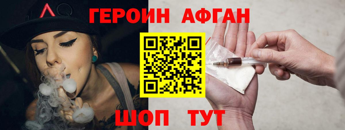 ГЕРОИН Heroin  Героин  Богородицк  Вход с VPN 