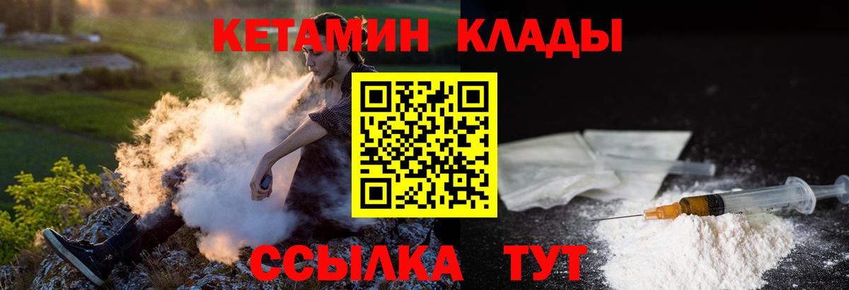 Кетамин VHQ  Кетамин VHQ  Вход с VPN  Богородицк 