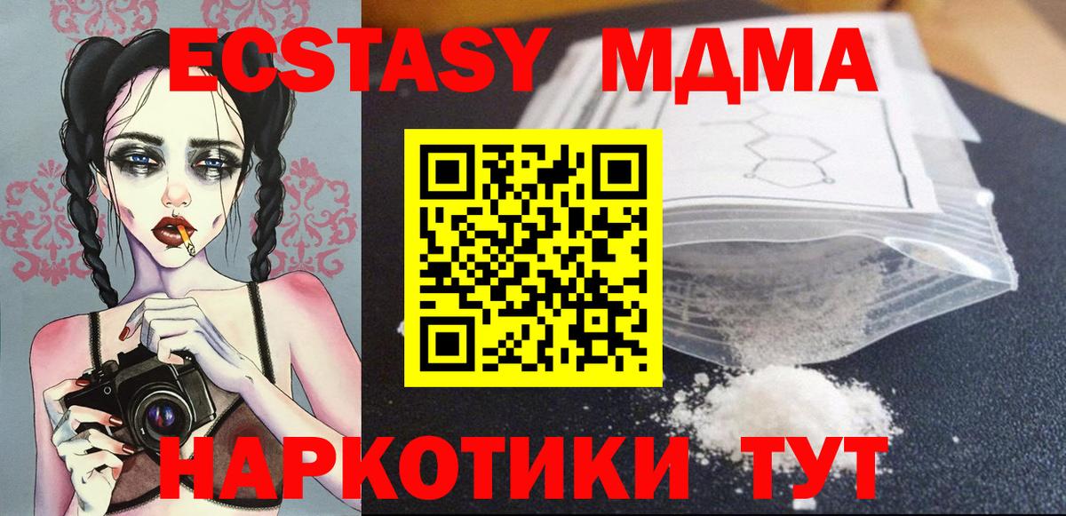 МДМА  МДМА молли  Вход с VPN  Богородицк 