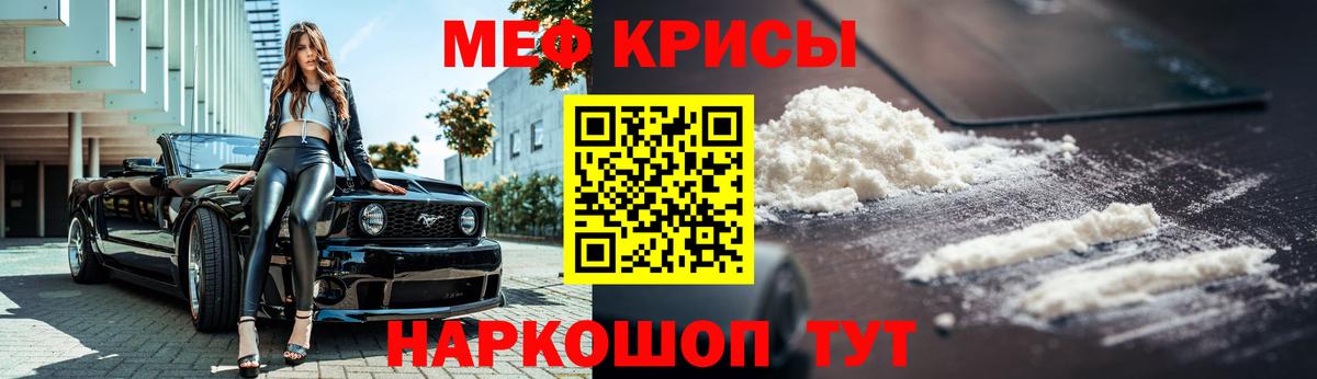 Мефедрон мука  Вход с VPN  МЯУ-МЯУ  Богородицк  МЕФ 