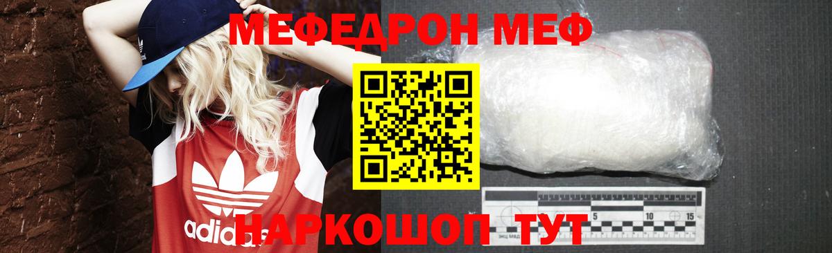 МЕФ мука Богородицк