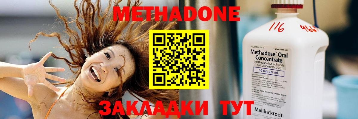 Богородицк  Метадон VHQ  Вход с VPN  Метадон мёд 