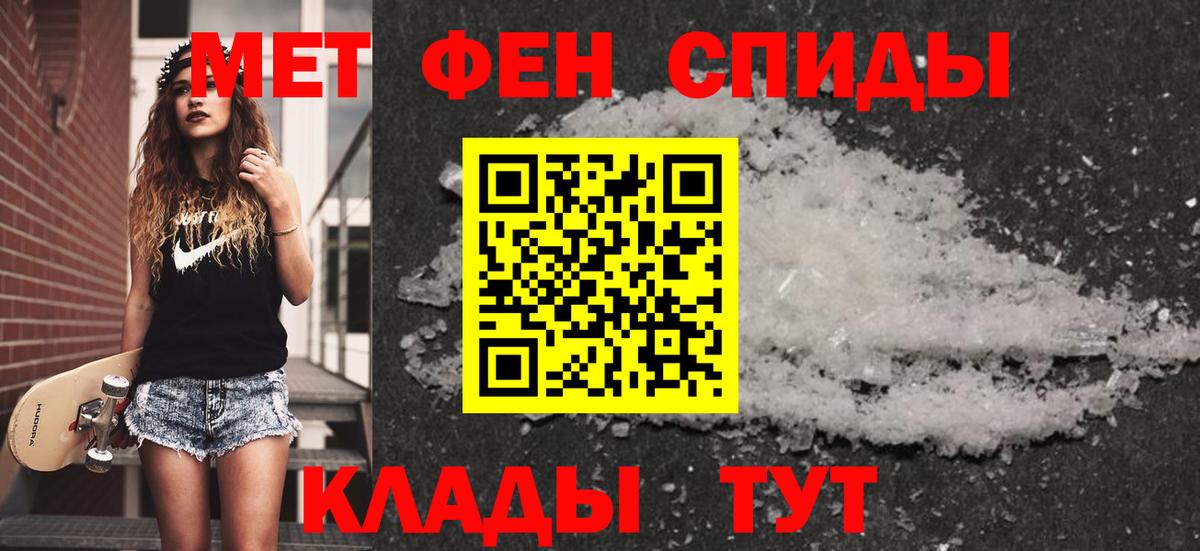 Первитин пудра Богородицк