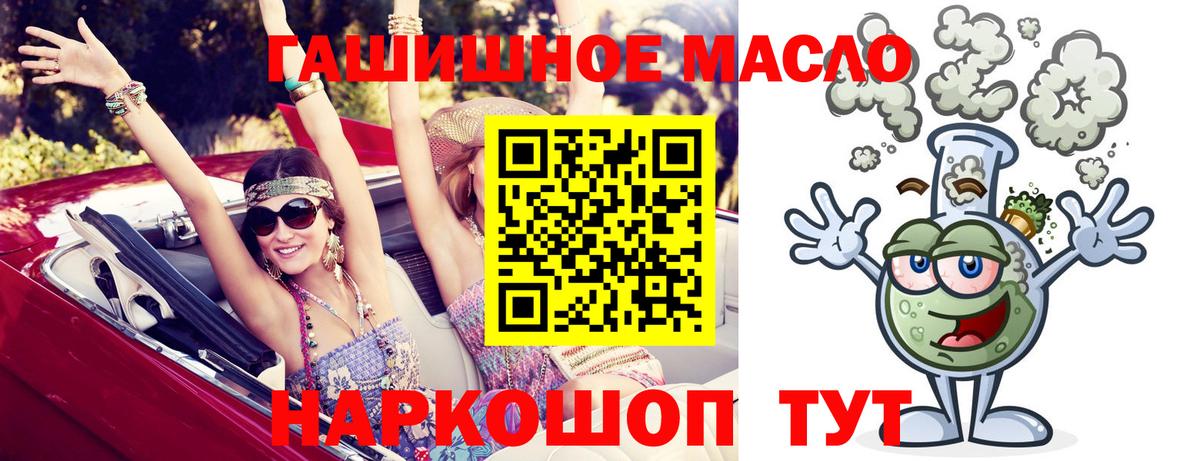Дистиллят ТГК гашишное масло  Дистиллят ТГК вейп  Вход с VPN  Богородицк 